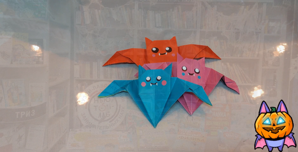Мастер-класс «Летучая мышь в технике оригами»