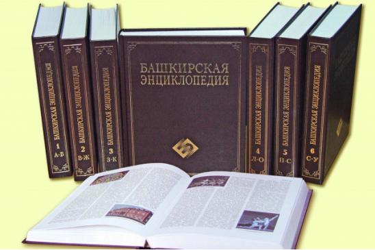 Книги и статьи по туризму в Республике Башкортостан