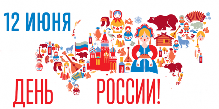 Виртуальная книжная выставка «Ее величество - Россия»