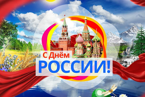 Виртуальная книжная выставка «Моя родина — Россия»