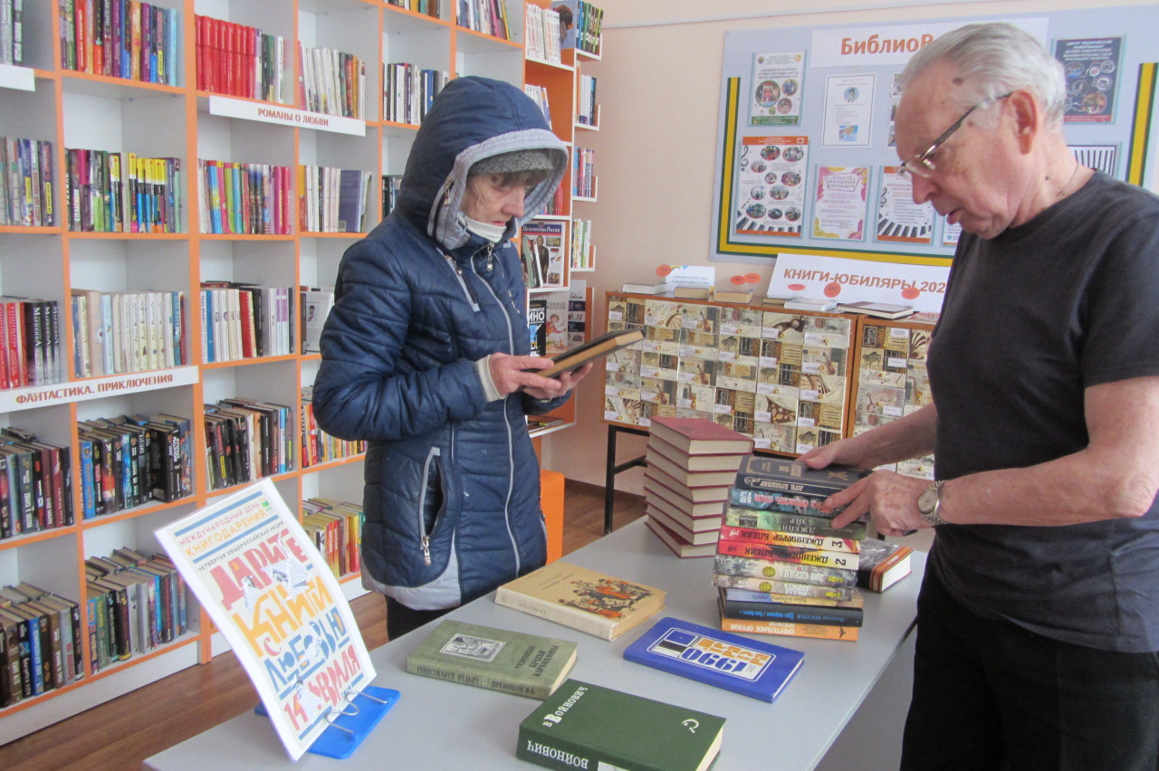 IV общероссийская акция «Дарите книги с любовью»