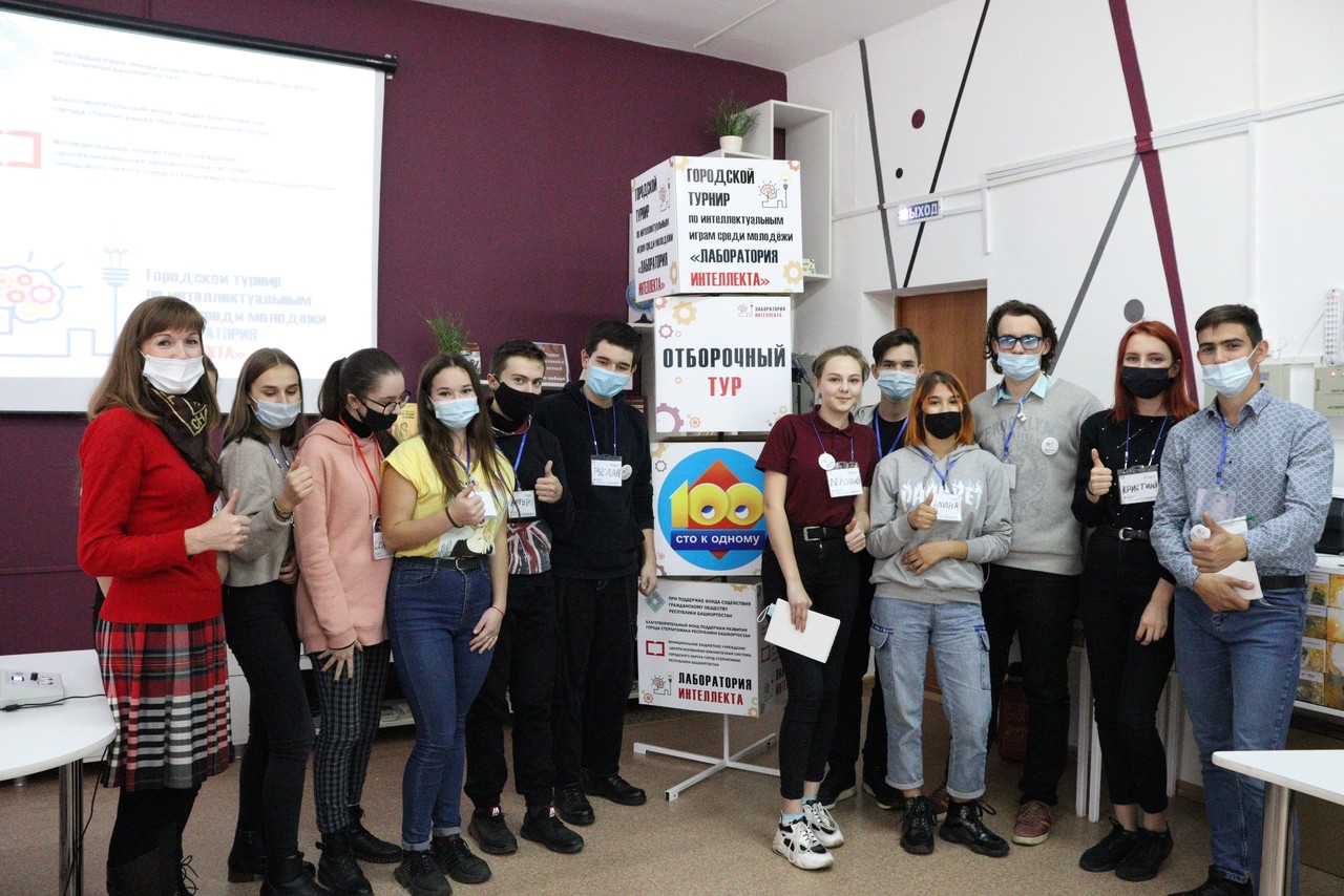 Отборочный тур Городского интеллектуального турнира среди молодёжи со студентами СМК