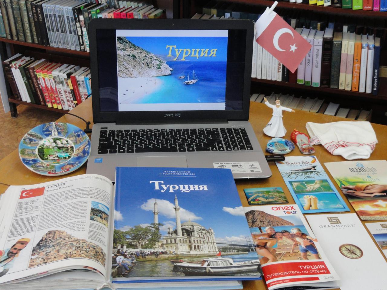 Живая книга «Отдых в Турции»