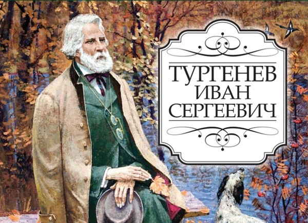 Литературный онлайн-час «Я жизнь посвятил России»