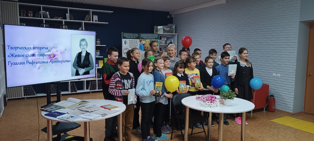 творческая всВстреча с детской писательницей и поэтессой Гузалией Рифгатовной Ариткуловой