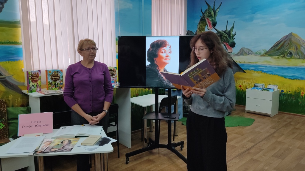 Час литературы «Поэзия Гульфии Юнусовой» - поэтессы Башкортостана
