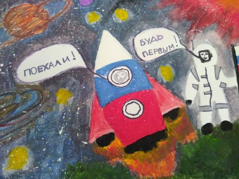 Челлендж детских рисунков по космонавтике «Поехали!»