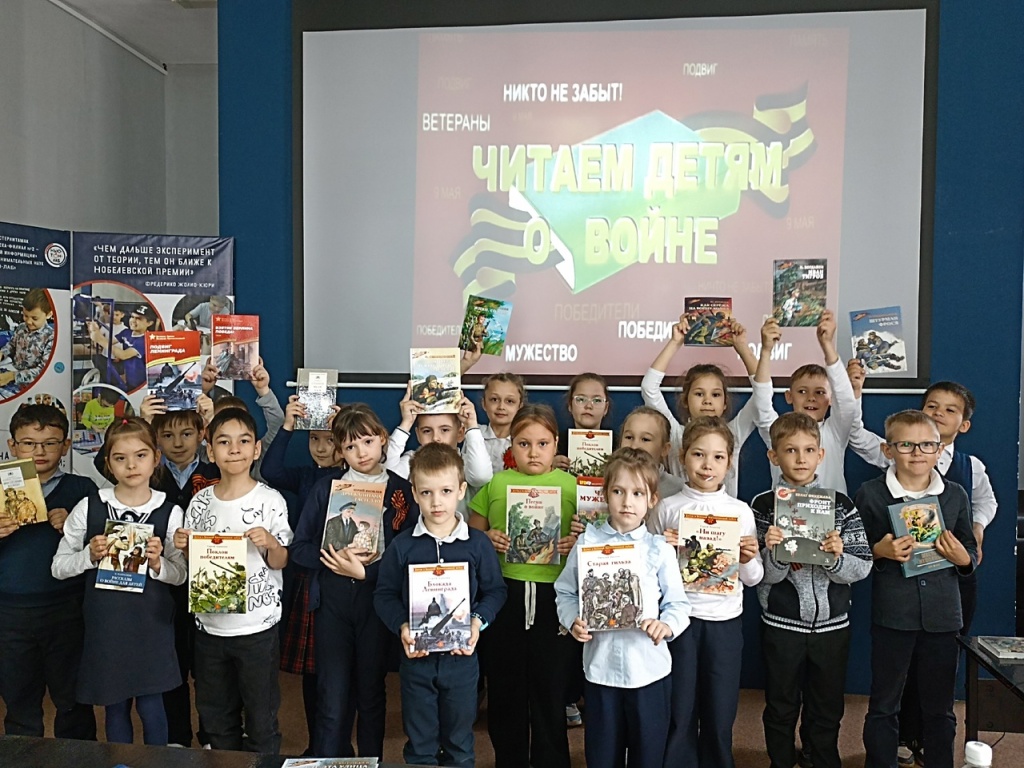 Библиотека-филиал №2 присоединилась к XV Международной патриотической Акции «Читаем детям о Великой Отечественной войне»
