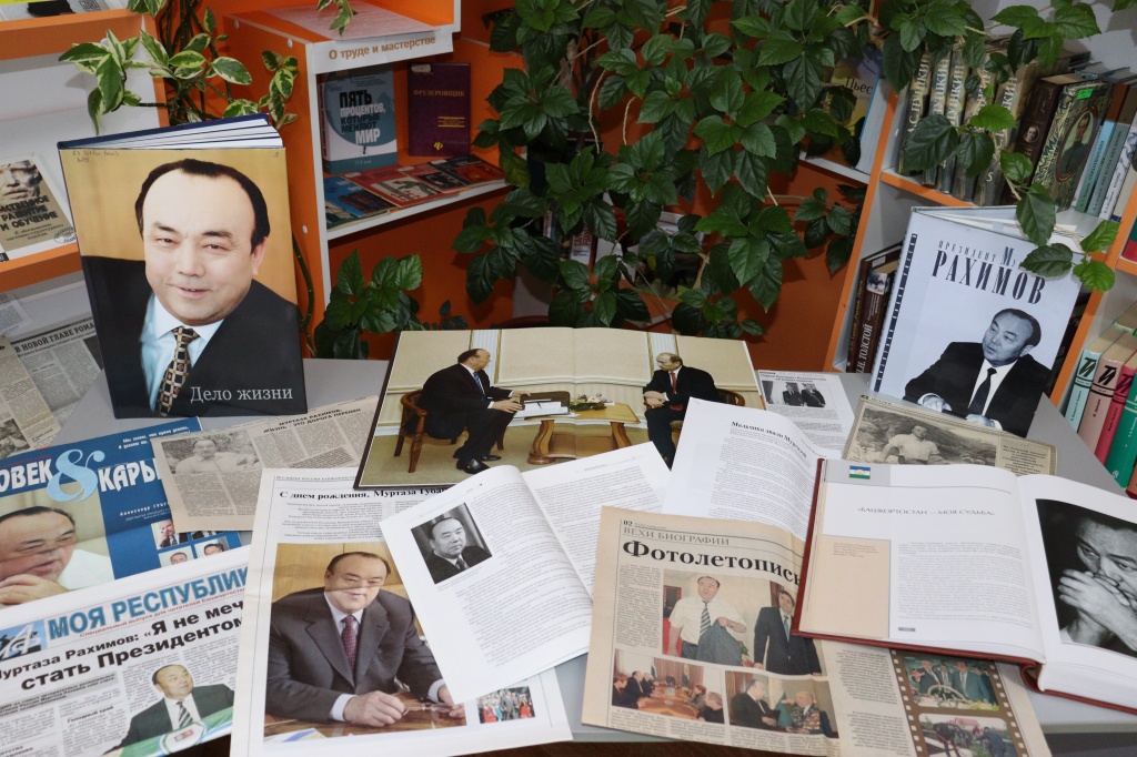 Выставка-портрет «Президентская эпоха Муртазы Рахимова»