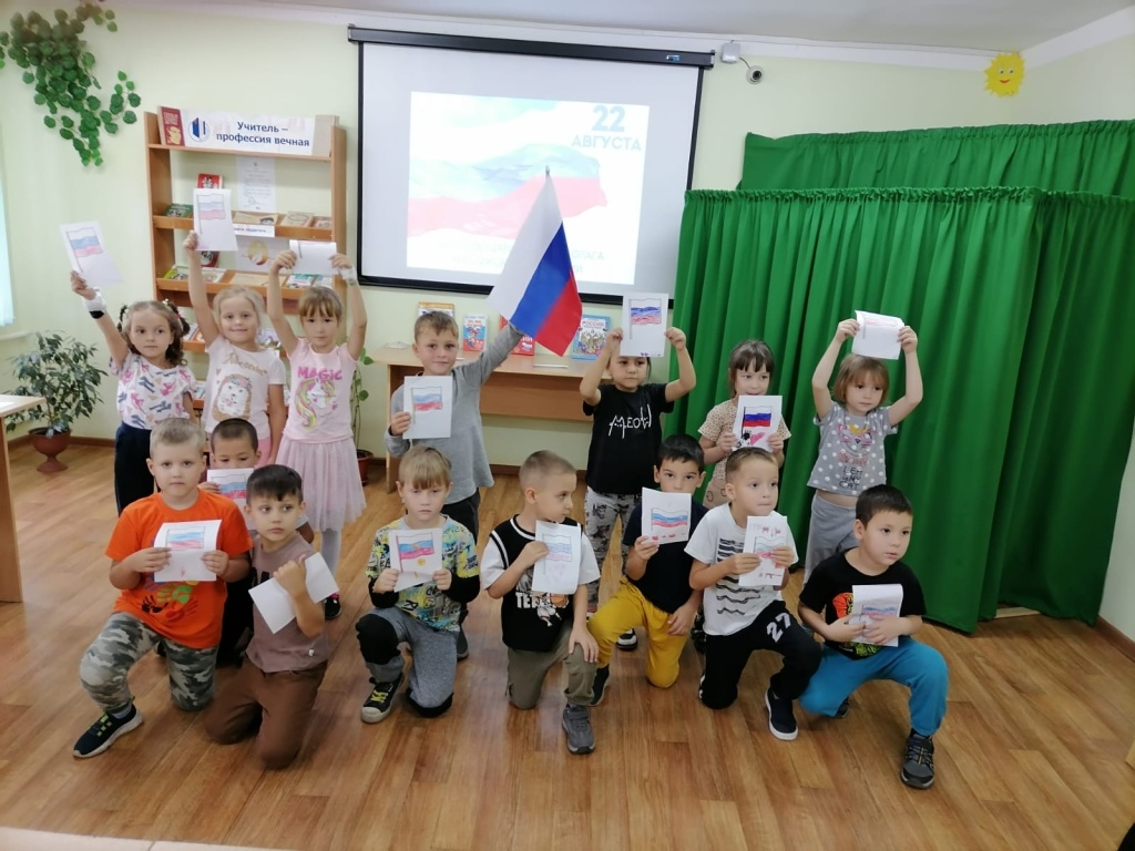 Познавательный час «История флага российского»
