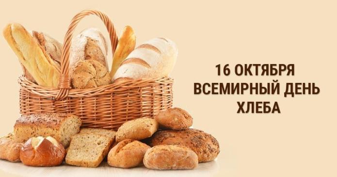  Виртуальная книжная выставка «Хлеб – всему голова!»